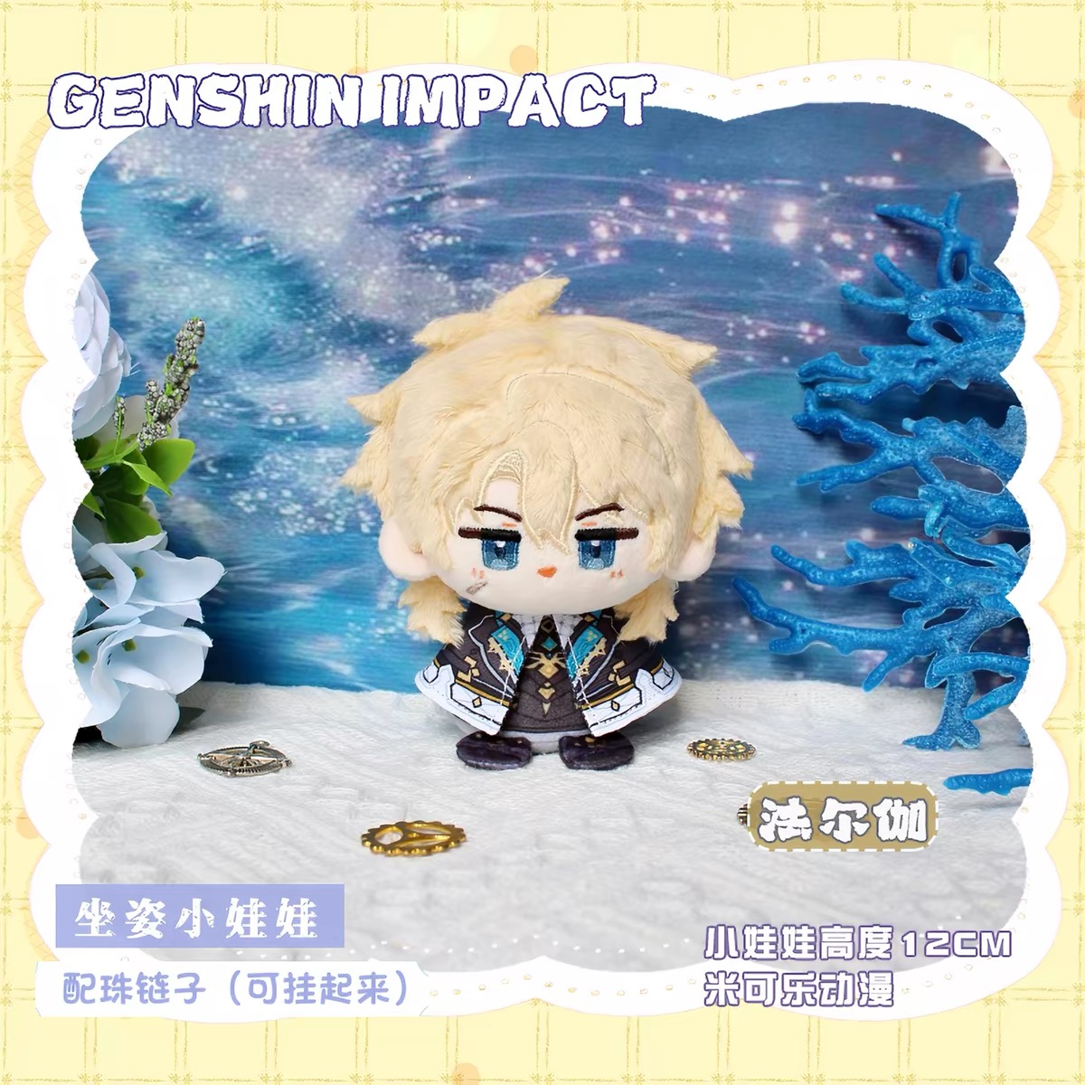 Durin Varka Flins 12CM Q Anime - Cosplay Prop Diy avaliação e preço