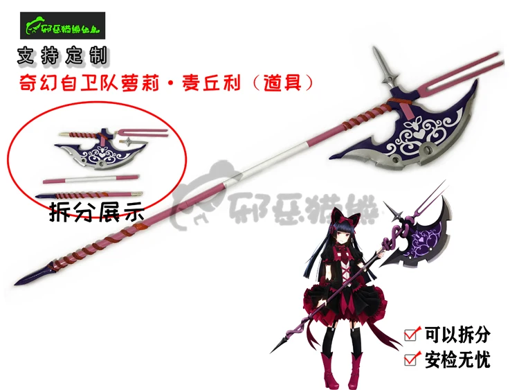 Rory Mercury Machado Gate, Hal - Cosplay Prop Axe avaliação e preço